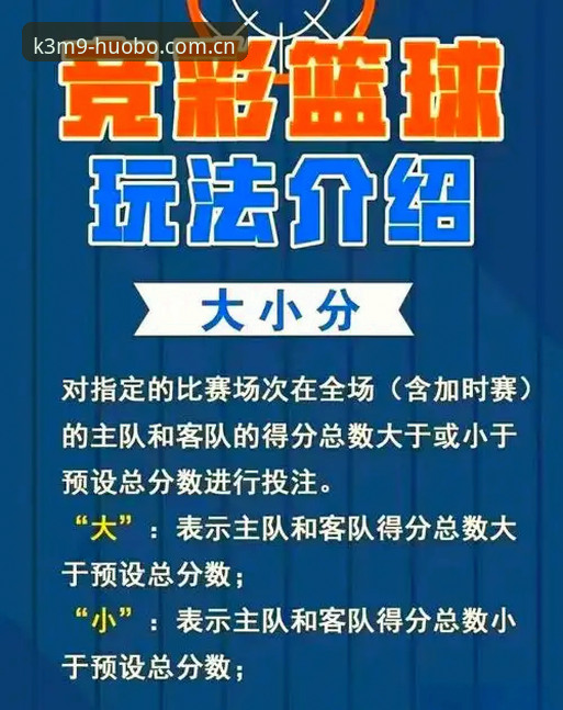 火博竞彩安装教程最新动态：K3M9体育平台v2.0.8完整部署与实战操作指南
