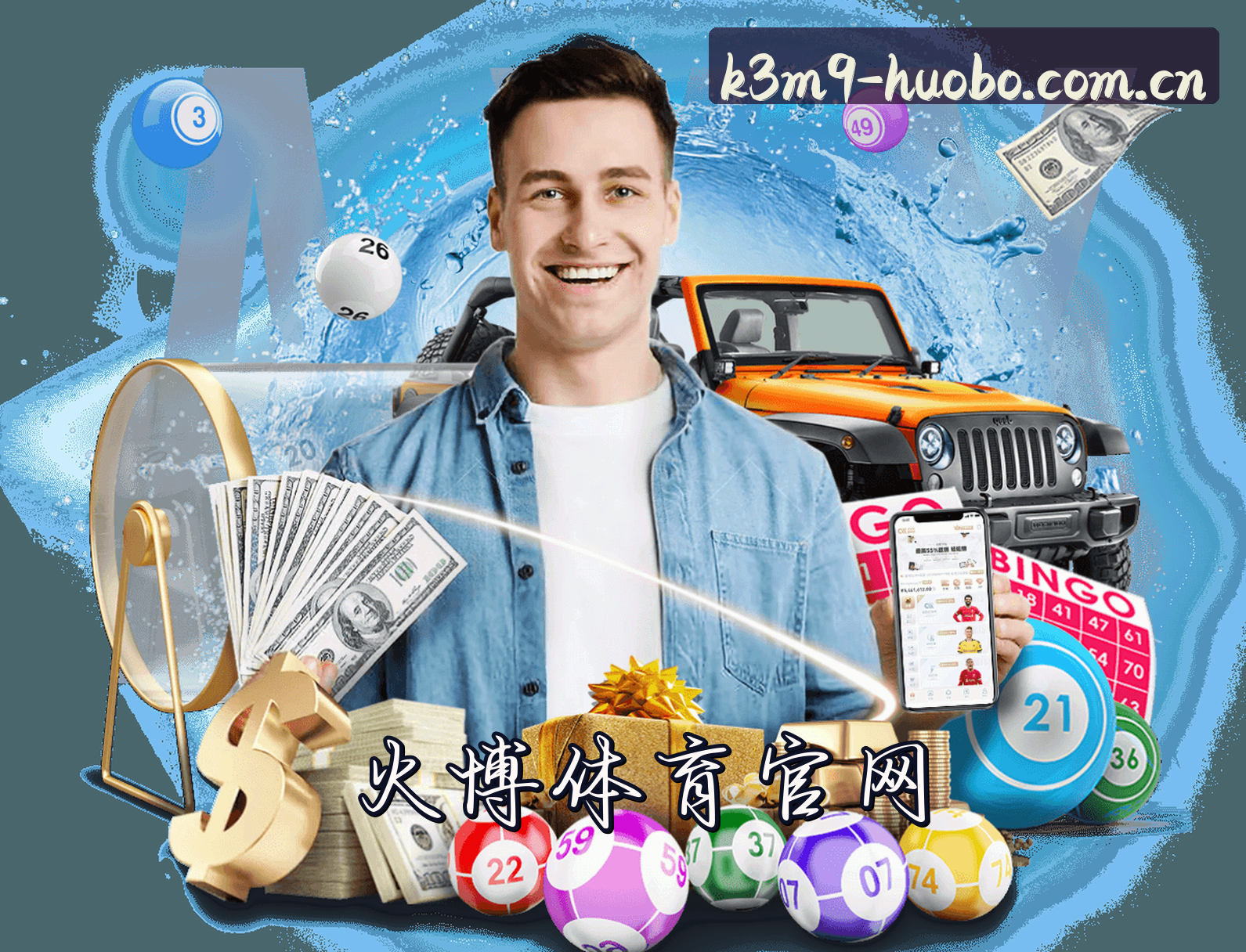 关于我们 - 火博(HUOBO)官方网站 · 体育赛事首选 · K3M9